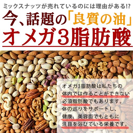 【限定50セット特別価格】ラッキーミックスナッツ 850g 大容量 無添加 無塩