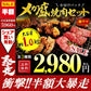 焼肉セット（ハラミ500ｇ+タレ漬けシマチョウ250g＋タレ漬けショウチョウ250ｇ）
