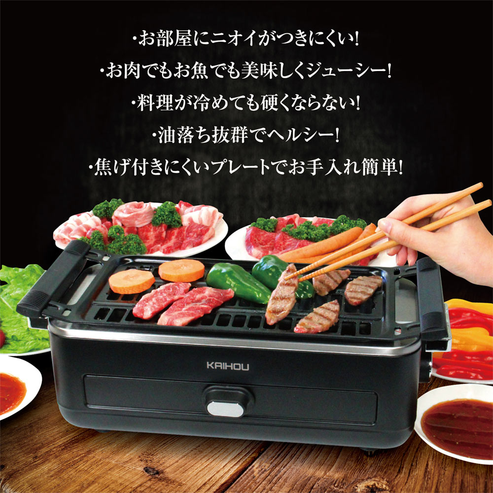 スモークレス 焼肉ロースター KH-BBQ100 ベージュ