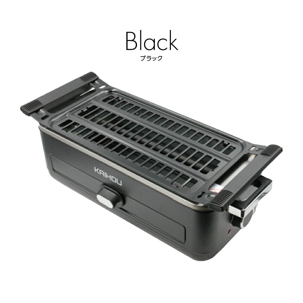 スモークレス 焼肉ロースター KH-BBQ100 ベージュ