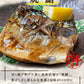 焼鯖(10パック)