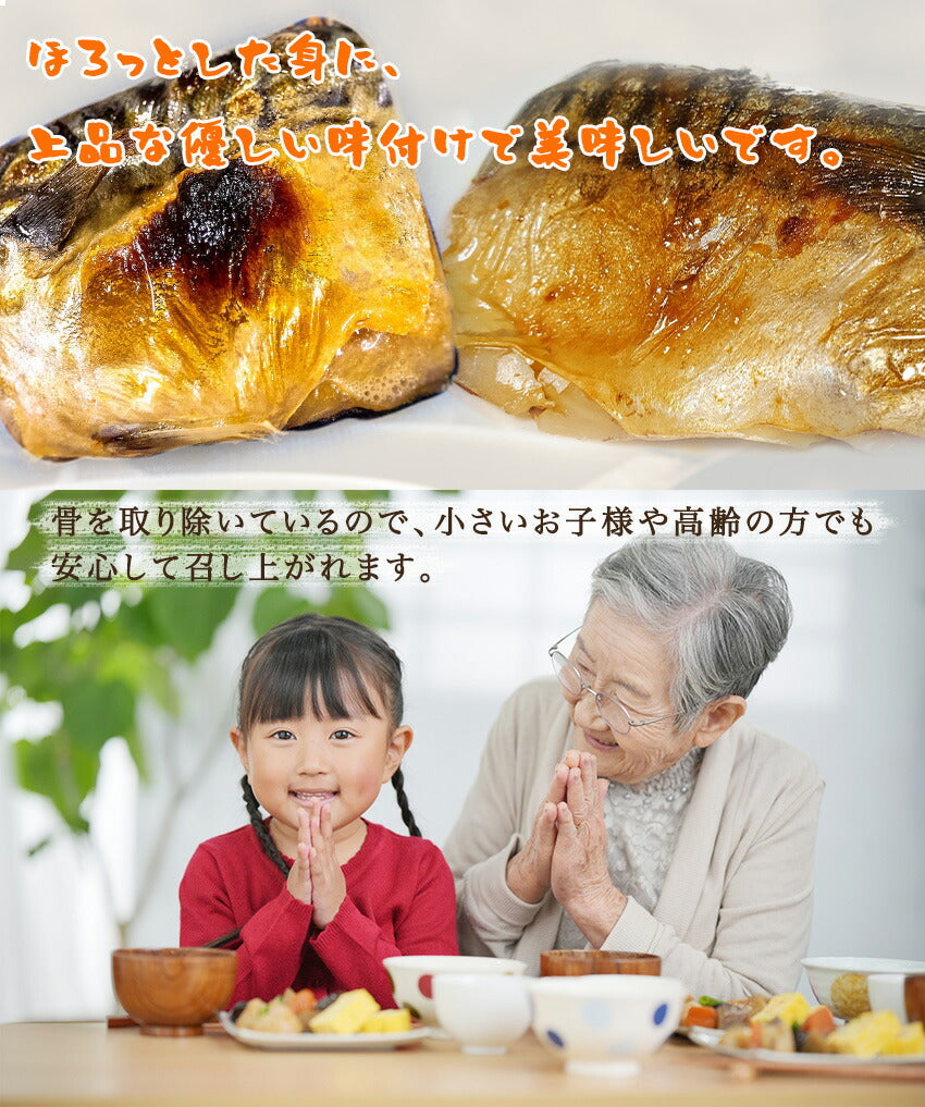 焼鯖(10パック)