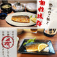 焼鯖(10パック)