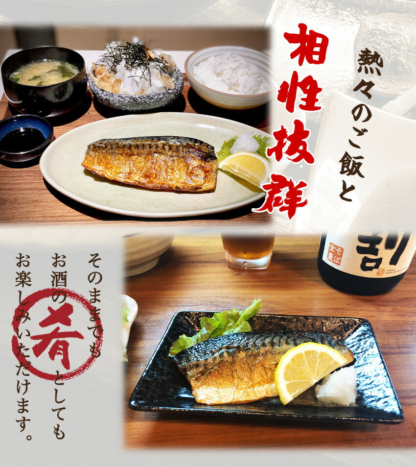 焼鯖(10パック)