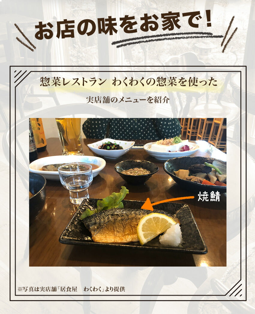焼鯖(10パック)