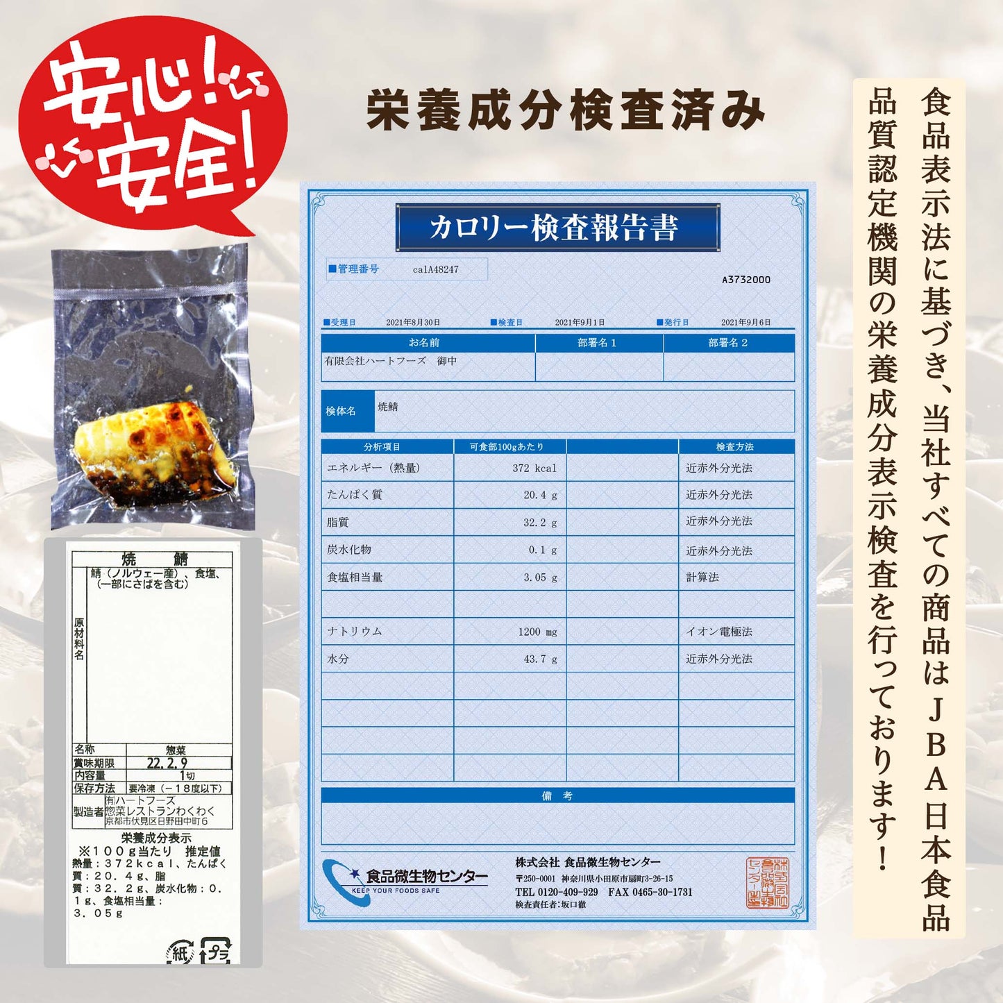 焼鯖(10パック)