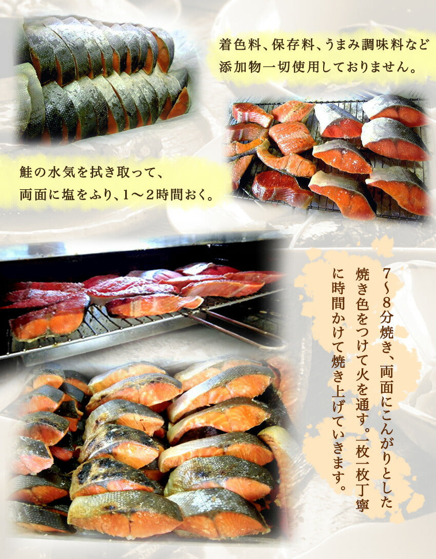 焼鮭(10パック)
