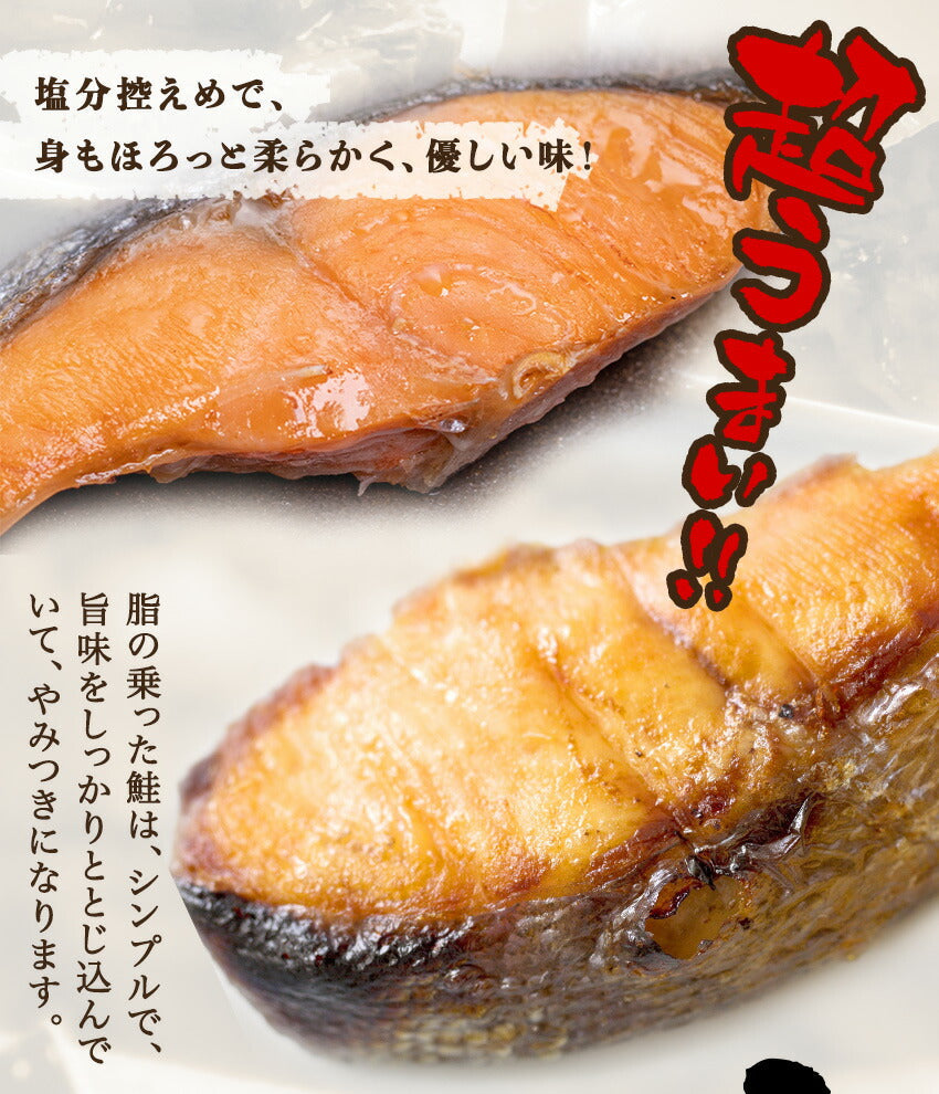 焼鮭(10パック)