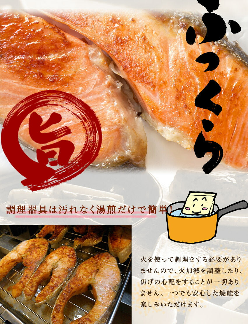 焼鮭(10パック)