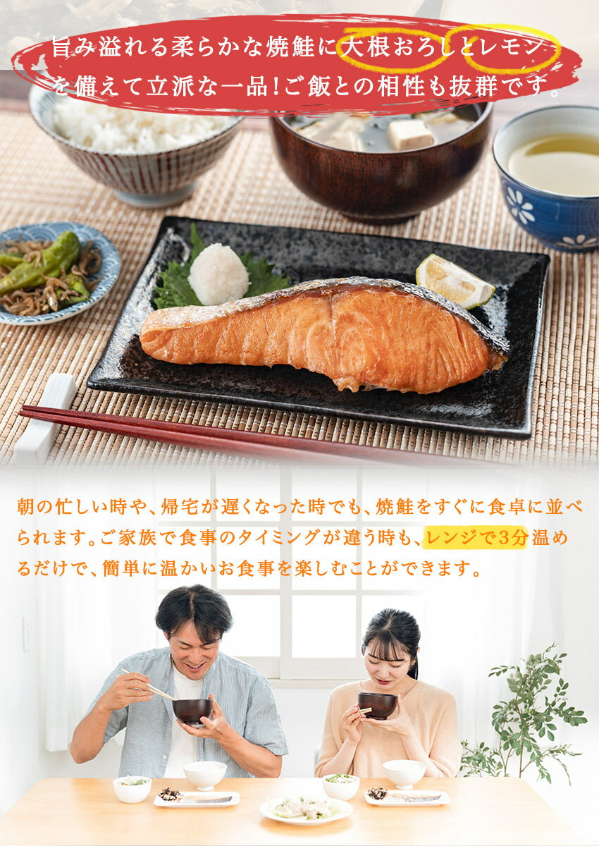 焼鮭(10パック)
