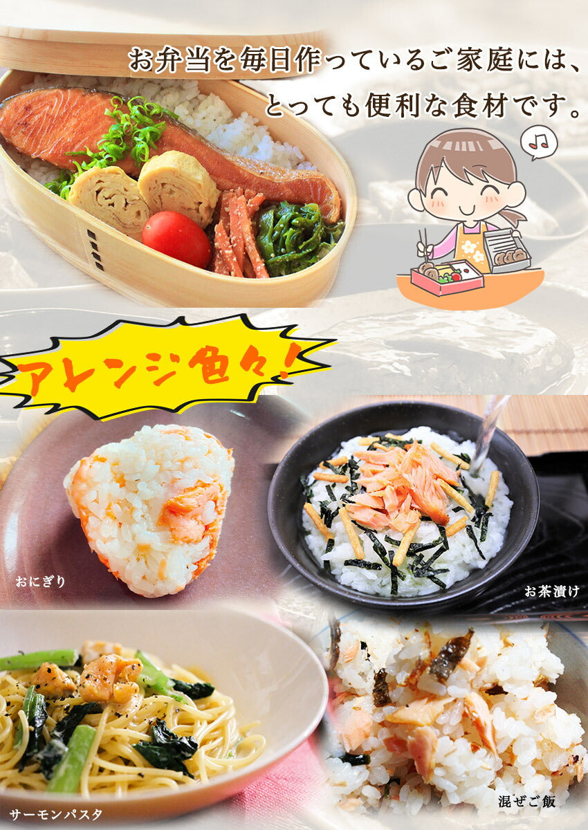 焼鮭(10パック)