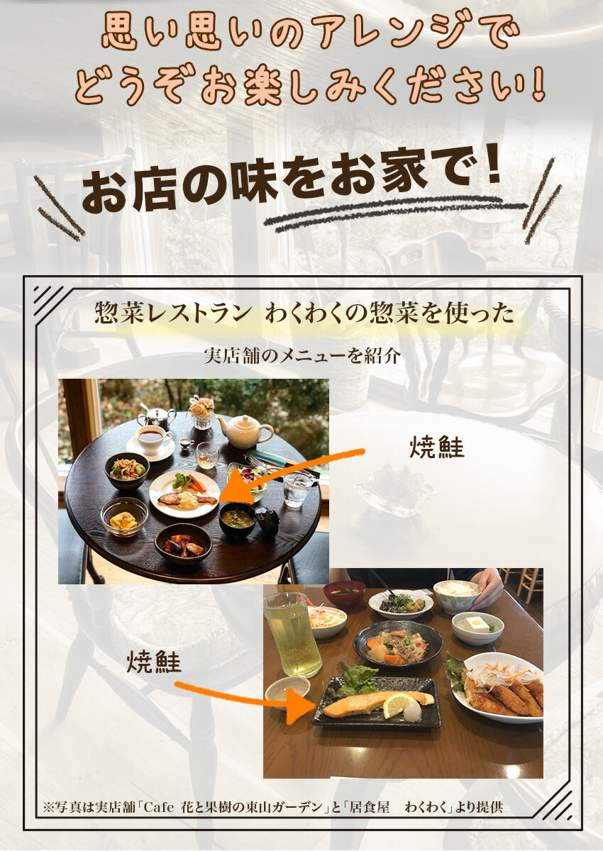 焼鮭(10パック)