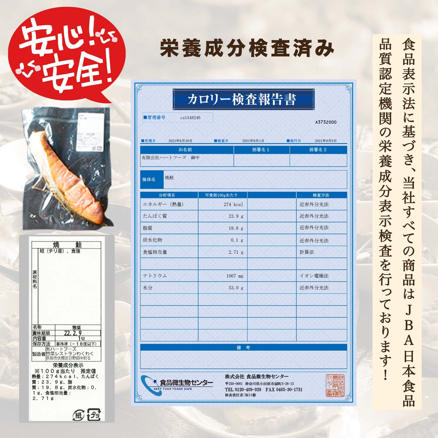 焼鮭(10パック)
