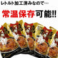【父の日配送！12日まで受注分】1本 国産鶏肉使用  親鳥骨付き鶏  おためしメール便
