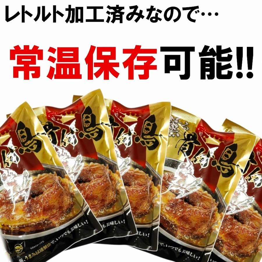 【父の日配送！12日まで受注分】1本 国産鶏肉使用  親鳥骨付き鶏  おためしメール便