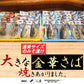 金華さば 150g 塩糀焼き さぬきの塩こうじ焼き レトルト メール便