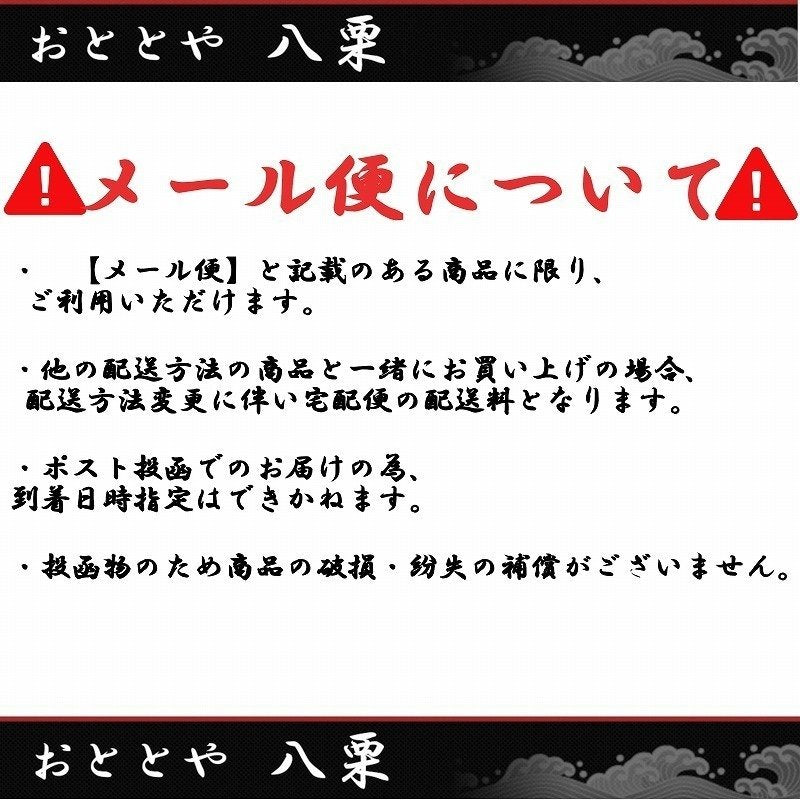 信玄食品　あわびめしの素 ２合用 おためし メール便