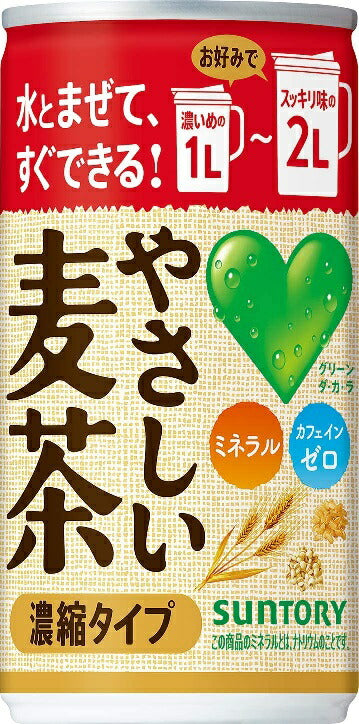 【数量限定価格】【破格値】 【送料無料】サントリー GREEN DA・KA・RA (グリーンダカラ）やさしい麦茶濃縮タイプ ノンカフェイン 180ml×25本+5本無料