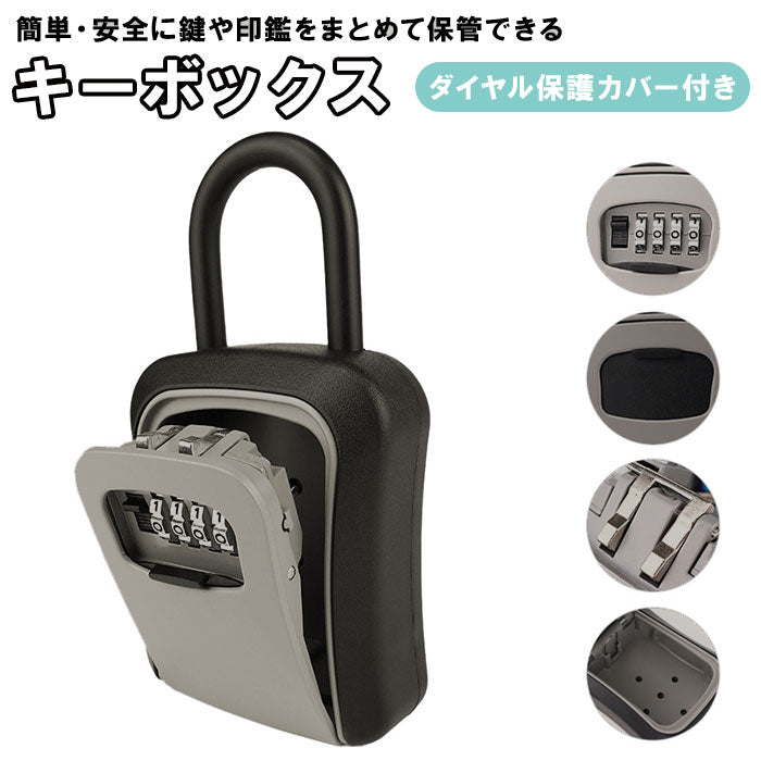 【グレー・キーボックス】 キーボックス 壁掛け 通販 ダイヤル式 暗証番号 小型 おしゃれ 鍵収納box 鍵管理 セキュリティーボックス サーフィン 海 鍵の預かり箱 カギ 鍵かけ 鍵 ホルダー 壁 玄関 インテリア 雑貨