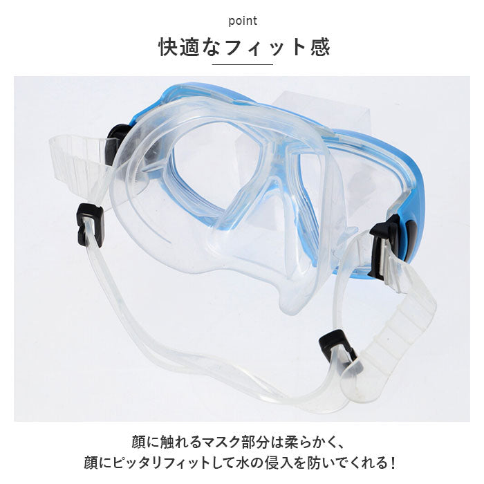 【ブルー・スイムセット】 マスク シュノーケル 2点セット ジュニア 通販 スノーケリング ゴーグル スノーケル シュノーケリングセット 水中めがね 水中メガネ 水中眼鏡 スイムゴーグル 子供用 子供 こども 子ども