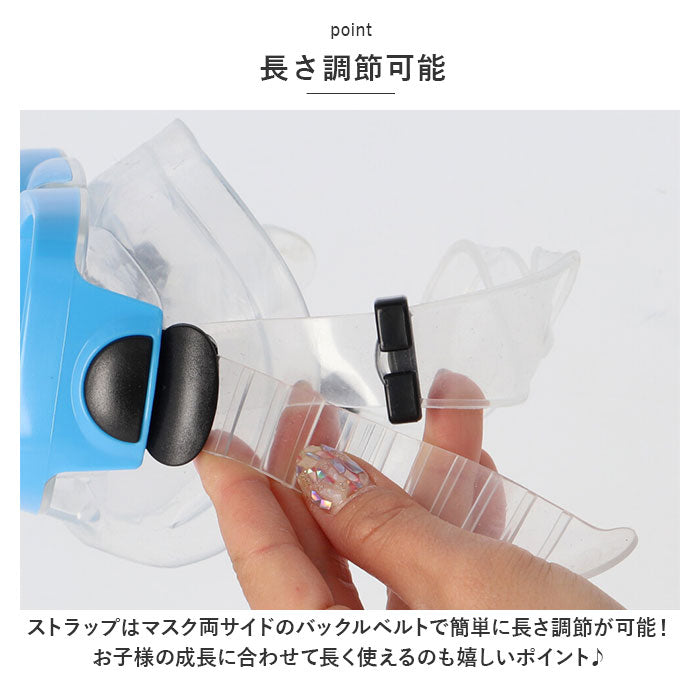 【ブルー・スイムセット】 マスク シュノーケル 2点セット ジュニア 通販 スノーケリング ゴーグル スノーケル シュノーケリングセット 水中めがね 水中メガネ 水中眼鏡 スイムゴーグル 子供用 子供 こども 子ども