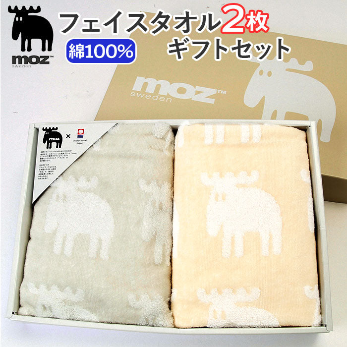 【グレーxベージュ・ギフトセット】 モズ moz タオル ギフトセット 通販 フェイスタオル 2枚 タオルギフト 北欧雑貨 今治タオル 日本製 おしゃれ かわいい 可愛い プチギフト ご挨拶 新築祝い 母の日 敬老の日 ギフト
