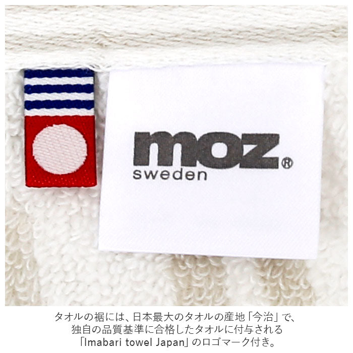 【グレーxベージュ・ギフトセット】 モズ moz タオル ギフトセット 通販 フェイスタオル 2枚 タオルギフト 北欧雑貨 今治タオル 日本製 おしゃれ かわいい 可愛い プチギフト ご挨拶 新築祝い 母の日 敬老の日 ギフト