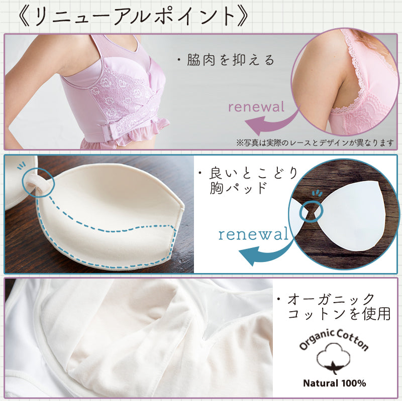 【mybest第1位受賞】6002人の声から生まれた機能性ナイトブラ ゆめふわブラCLASSY Lサイズ スモーキーピンク