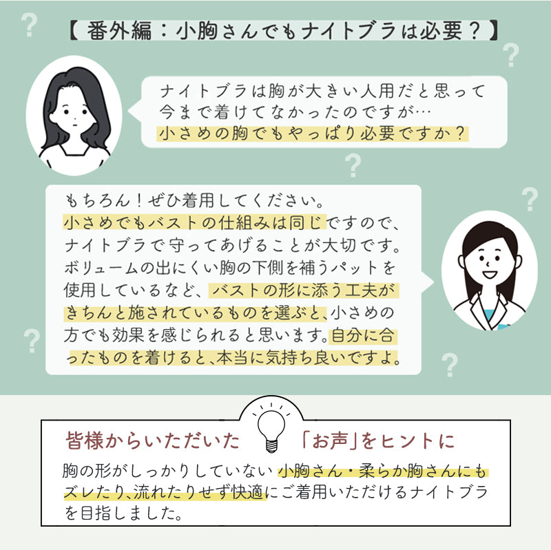 【mybest第1位受賞】6003人の声から生まれた機能性ナイトブラ ゆめふわブラCLASSY XLサイズ スノーホワイト