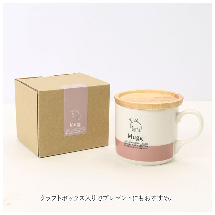 【グリーン・蓋付きマグ】 モズ moz マグカップ 通販 蓋付き 北欧 陶器 コップ 食器 おしゃれ かわいい 可愛い エルク 北欧雑貨 日用品 母の日 敬老の日 ギフト インテリア キッチン 雑貨