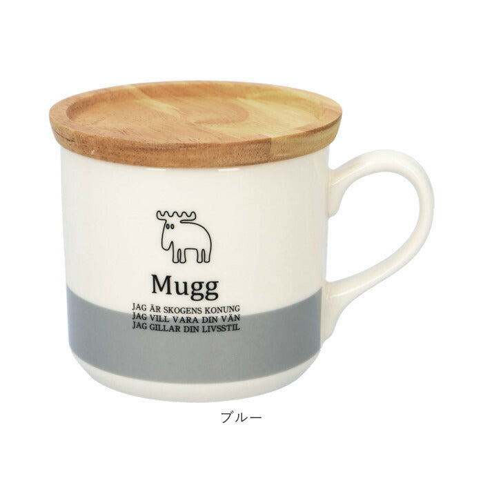 【グレー・蓋付きマグ】 モズ moz マグカップ 通販 蓋付き 北欧 陶器 コップ 食器 おしゃれ かわいい 可愛い エルク 北欧雑貨 日用品 母の日 敬老の日 ギフト インテリア キッチン 雑貨