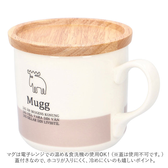 【グレー・蓋付きマグ】 モズ moz マグカップ 通販 蓋付き 北欧 陶器 コップ 食器 おしゃれ かわいい 可愛い エルク 北欧雑貨 日用品 母の日 敬老の日 ギフト インテリア キッチン 雑貨