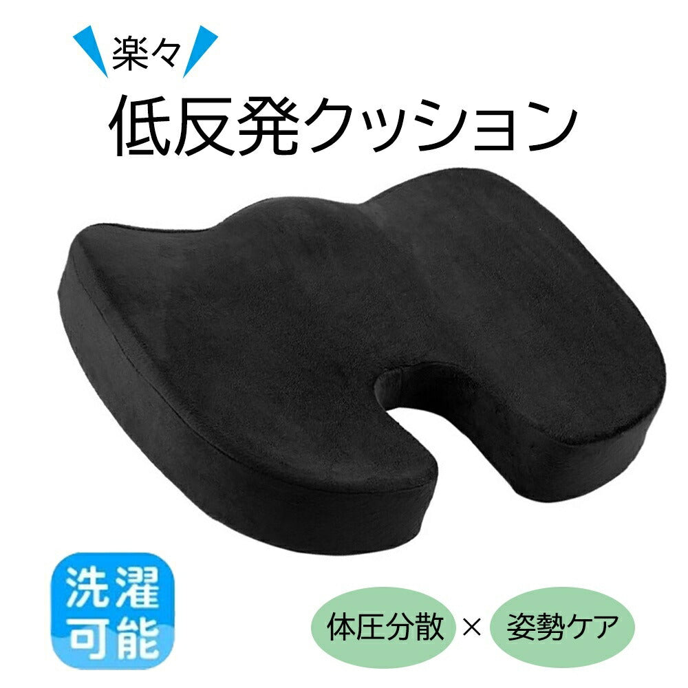 クッション 椅子 イス フィット ブラック 低反発 クッション チェアパッド 枕 まくら 足枕 腰枕 車 オフィス デスクワーク テレワーク 社内 車内 チェアクッション 人間工学 健康 猫背 正しい姿勢に導ぐ 骨盤サポート マッサージ