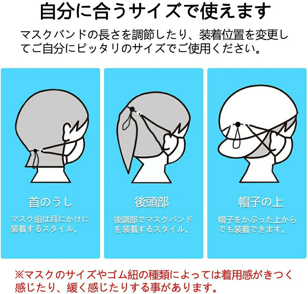 マスク用品 黒紐 ショート 『2』 マスクフック【5個】マスク用フック マスクバンド 耳ガード かわいい 痛くない 耳が痛くなりにくい グッズ マスク フック バンド イヤーバンド 可愛い 長時間 快適 女性 男性 軽量 サイズ調節可能 長さ調節 耳 補助