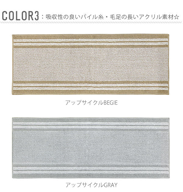 【グロリア・120cm】 キッチンマット 横綱 ヨコズナ 120cm 台所マット 丸洗い かわいい 定番 おしゃれ シンプル 南国 北欧 45×120 45ラグ・マット 65HIS-AA-0048 2-2F 4979508 211647