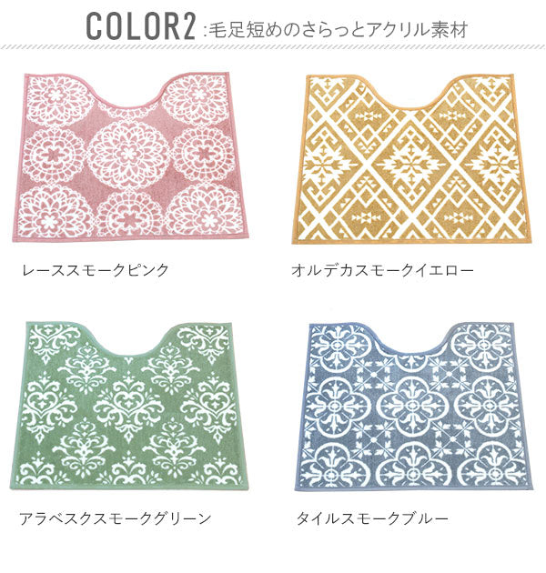 【カトレBE】 トイレマット カラーショップ COLOR SHOP トイレ マット 10色 カラフル 定番 トイレットマット トイレタリー トイレグッズ 洗濯可 シン トイレ用品 4979508828552