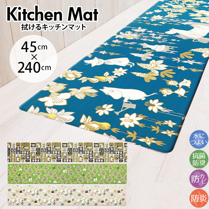 【ファミリーガーデン・キッチンマット】 キッチンマット 240cm 通販 拭ける 北欧 ムーミン グッズ 45×240cm マット PVC用品 洗濯不要 キャラクター おしゃれ 台所マット 厚手 抗菌 防臭 インテリア