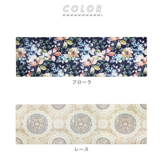 【フローラ・PVCワイド180】 キッチンマット 拭ける おしゃれ 通販 180cm pvcマット 180センチ 台所マット 約 60×180 撥水 掃除簡単 抗菌 防臭 防カビ 防炎 台所用品 クッションマット ロング ファミリーサイズ