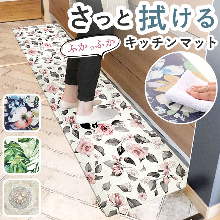 【ジャングル】 キッチンマット 拭ける おしゃれ 通販 240cm pvcマット 240センチ 台所マット 約 60×240 撥水 掃除簡単 抗菌 防臭 防カビ 防炎 台所用品 クッションマット ロング ファミリーサイズ