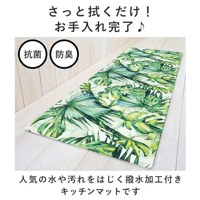 【ジャングル】 キッチンマット 拭ける おしゃれ 通販 240cm pvcマット 240センチ 台所マット 約 60×240 撥水 掃除簡単 抗菌 防臭 防カビ 防炎 台所用品 クッションマット ロング ファミリーサイズ