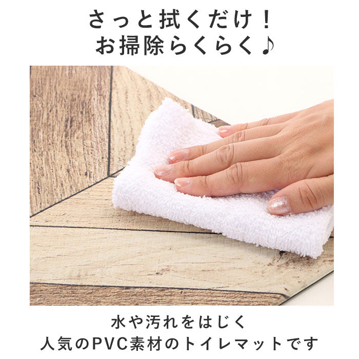 【レース・PVCトイレマット】 トイレマット 拭ける おしゃれ ふける 拭けるトイレマット 通販 トイレマットのみ かわいい トイレ足元マット 引っ越し 新築祝い 新生活 お掃除簡単 防菌 防臭 すべりにくい 約55×60cm