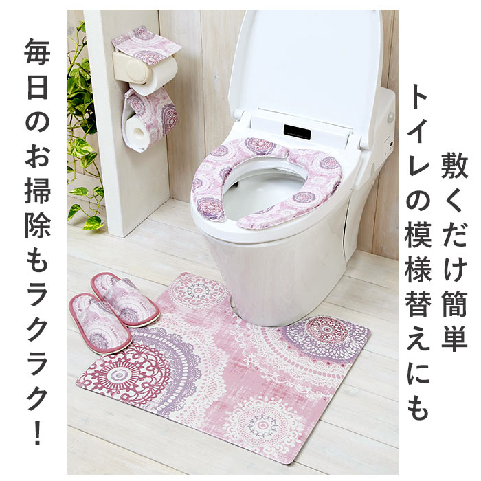 【レース・PVCトイレマット】 トイレマット 拭ける おしゃれ ふける 拭けるトイレマット 通販 トイレマットのみ かわいい トイレ足元マット 引っ越し 新築祝い 新生活 お掃除簡単 防菌 防臭 すべりにくい 約55×60cm