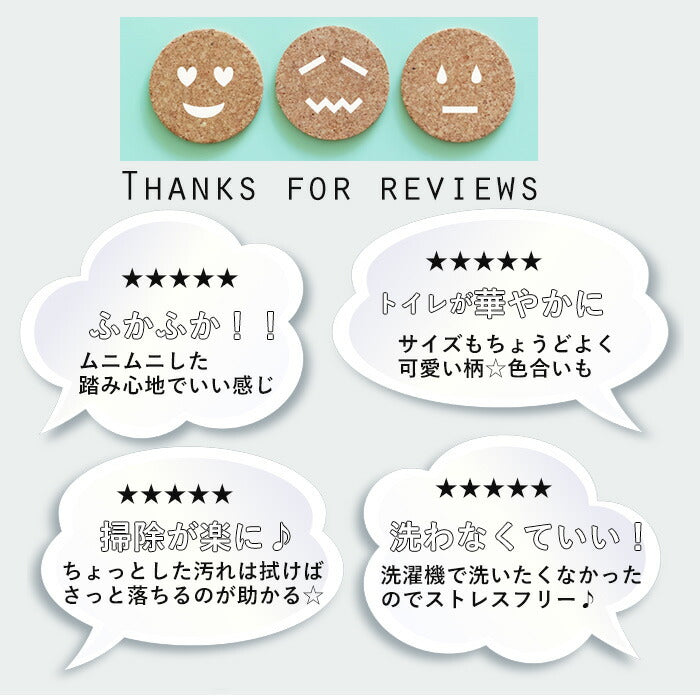 【シュクラン・トイレマットミニ】 トイレマット おしゃれ 拭ける 通販 40cm 50cm pvcマット 40センチ 50センチ 約 40×50 撥水 掃除簡単 抗菌 防臭 防カビ 防炎 トイレ用品 クッションマット 足元マット 一人暮らし ミニ