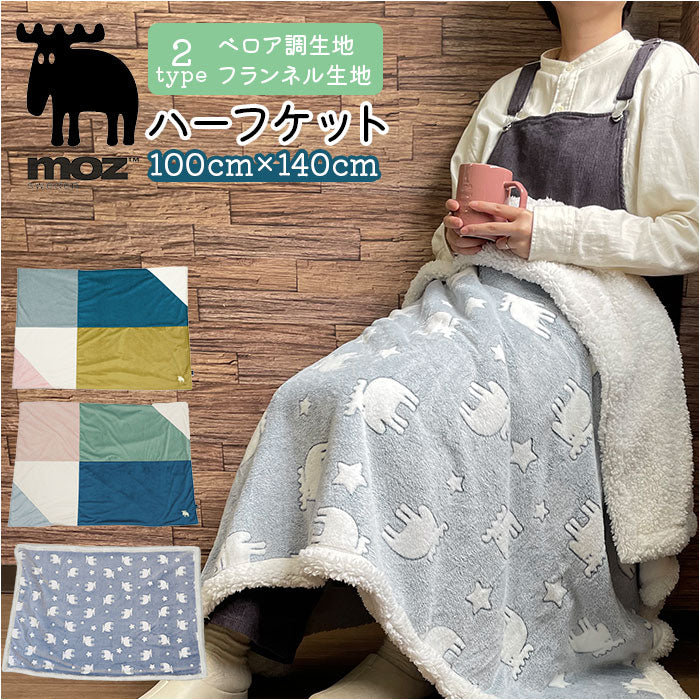 【フランネル/グレー・ハーフケット】 モズ moz ブランケット 通販 ハーフケット ひざ掛け 北欧雑貨 膝掛け ひざかけ おしゃれ かわいい オフィス キャンプ スポーツ観戦 日用品 母の日 敬老の日 ギフト sweden 雑貨