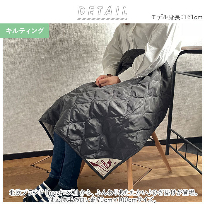 【キルティング/チャコール・ひざ掛け】 moz モズ ブランケット ひざ掛け 通販 裏起毛 北欧 厚手 ボア 毛布 防寒 無地 ぬくぬく ふわふわ モコモコ あたたかい 冬 オフィス 車 ギフト