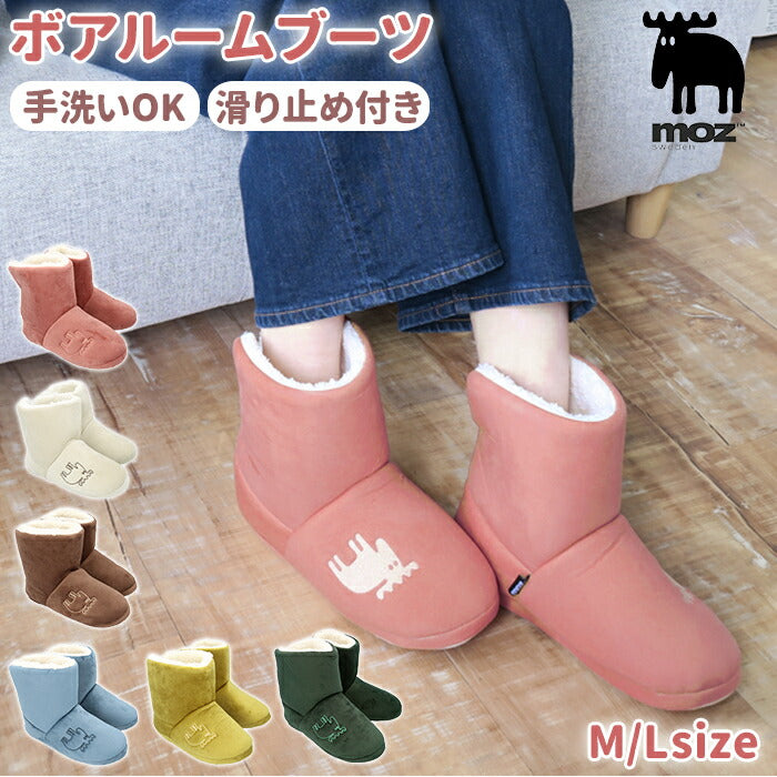 【アイボリー・M(22.5-24.5cm)】 moz ルームブーツ 通販 モズ ルームシューズ 暖かい あったか 洗える 水洗い メンズ レディース おしゃれ 冬 秋冬 北欧 スウェーデン 裏ボア もこもこ ふわふわ 刺繍 ロゴ かわいい