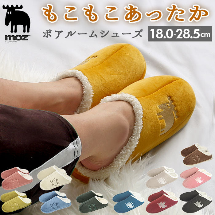 【ダークグリーン・LL(27.0-28.5cm)】 moz スリッパ 冬 通販 モズ ルームシューズ 暖かい あったか 室内履き 洗える メンズ レディース キッズ 子供 こども おしゃれ 秋冬 北欧雑貨 スウェーデン 裏ボア ボア もこもこ