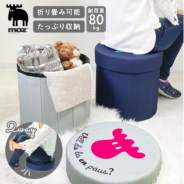 【グレー・丸型折畳みスツール】 収納 スツール 丸 通販 折りたたみ おしゃれ 椅子 かわいい 北欧 moz モズ エルク ダーラムース 折りたたみ椅子 折りたたみスツール 折り畳み 可愛い リビング 子供部屋 玄関 洗面所 A014