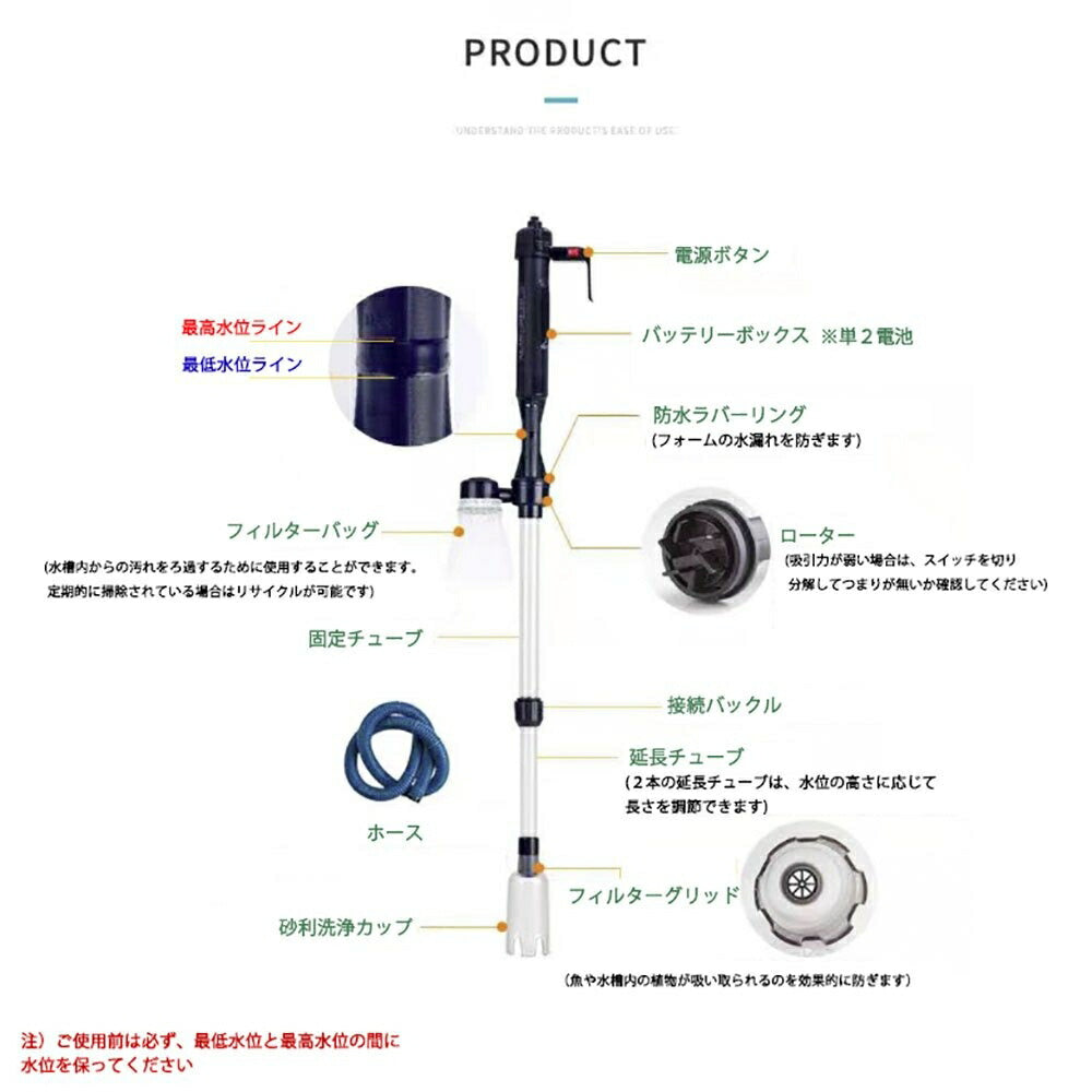 水槽 用 水替えポンプ セット 電動 水槽掃除 フィルター アクアリウム 隔離 メダカ 安心 安全 飼育 自由研究 かわいい 可愛い ペット 稚魚 淡水 観察 繁殖 プレゼント 養殖 保護 巣 家 卵 DIY ケージ 水草 バクテリア プランクトン