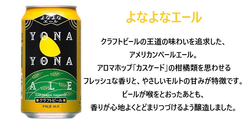 【 送料無料】 選べる ヤッホーブルーイング クラフトビール飲み比べ [350ml×2ケース/48本]